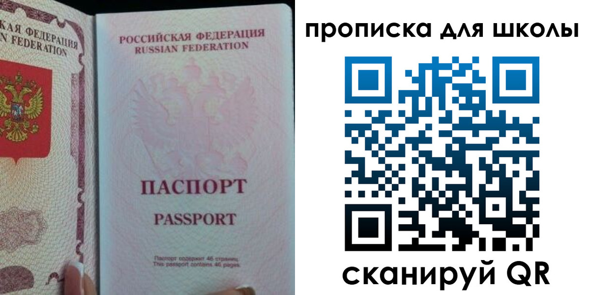 временная регистрация в Волоколамске