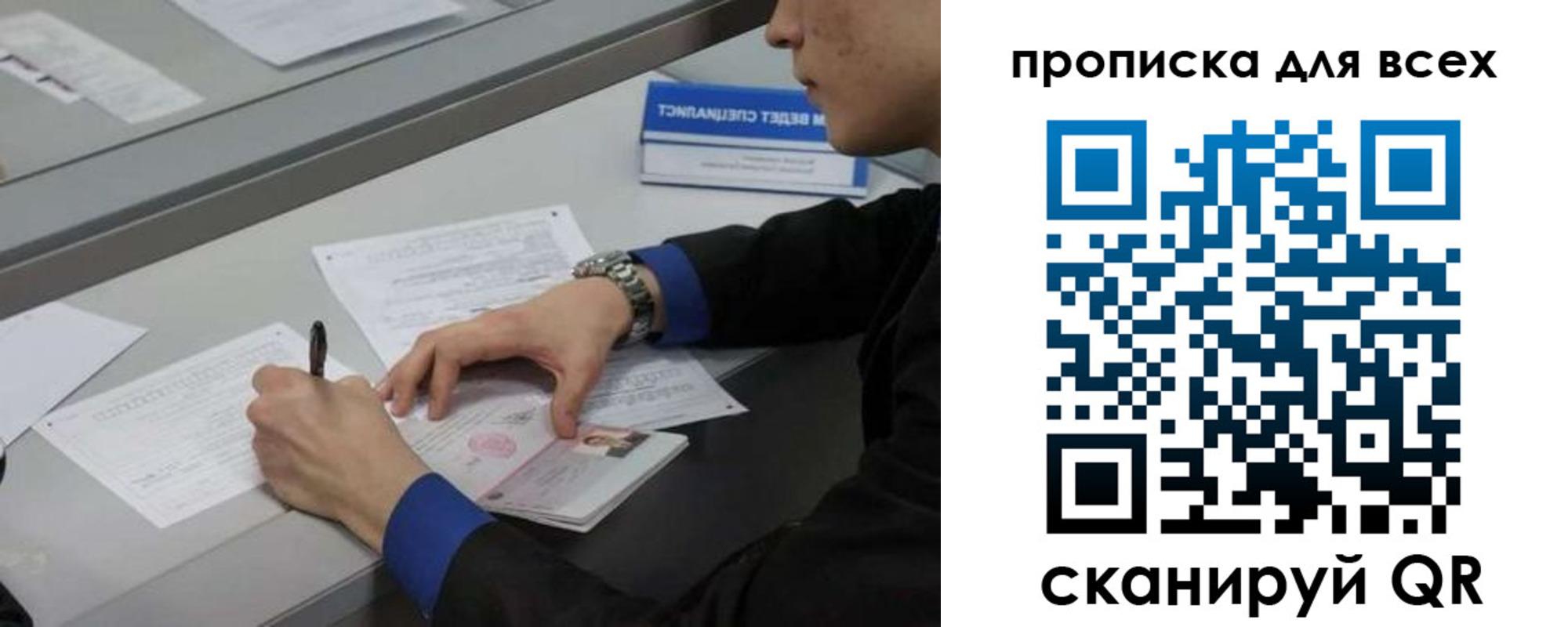 прописка в Волоколамске