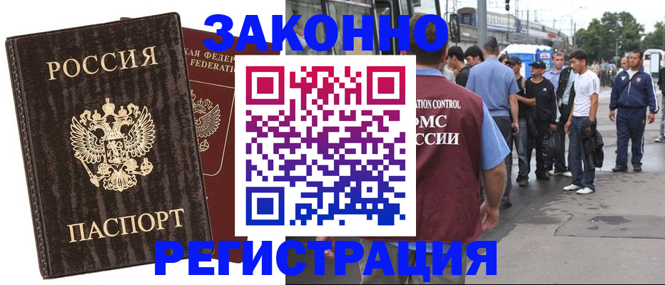 временная регистрация собственник в Волоколамске