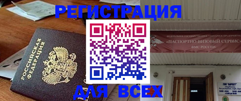 прописка от собственника в Волоколамске